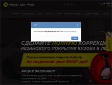 Tablet Screenshot of plastidip-pro.com
